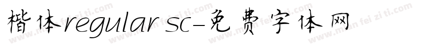 楷体regular sc字体转换
